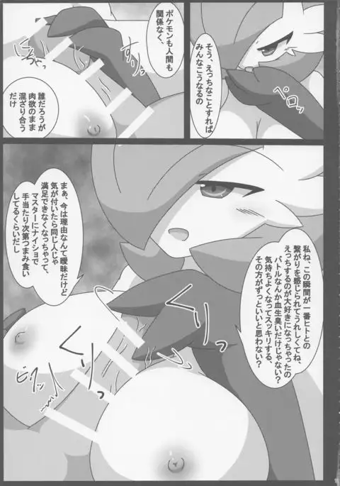 Witch's Moonlit Night