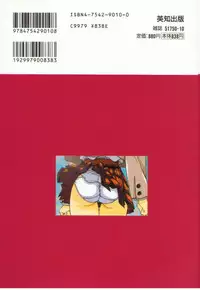 [Amano Youki] Momoiro Kakumei!