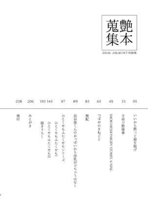 Enpon Shuushuu -OKT! ShokuHeshi Sairokushuu-