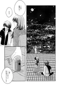 [Sakuraba] 群青日和Ⅳ (Gintama) [Digital]