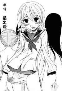 [Kamirenjaku Sanpei] Anal Angel [Chinese] [不冠名汉化] [第0-1话重制]