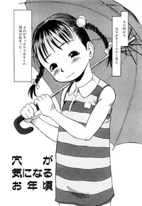 [EB110SS] Okosama Pyuppyu [Digital]