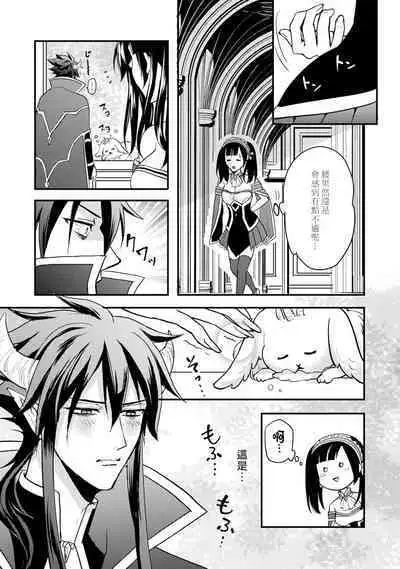 hanitora de sukuu i sekai hōkai | Honey Trap可以防止異世界崩壞 1-4