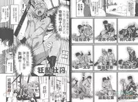 [Uchi Uchi Keyaki] Shotasen Vol 2