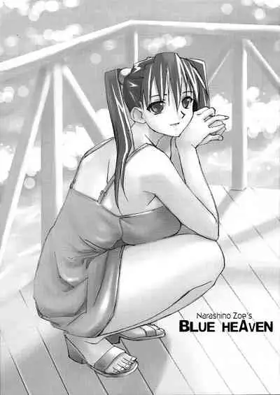 BLUE HEAVEN