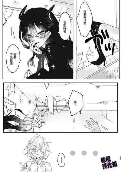 Kanraku Mahou Shoujo♂ | 陷落魔法少女♂