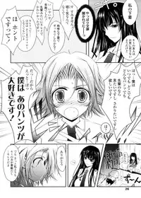 [TANA] Kimi no Hitomi ni Koishiteru -Shokai Genteiban-