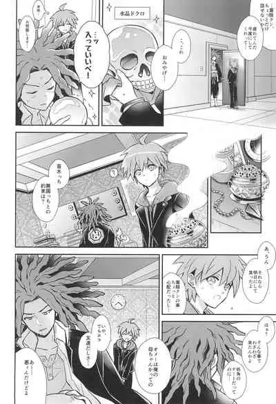 (Break Shot! 2) [ZCC (Chikichiko)] FRIEND COMPLEX (Danganronpa)