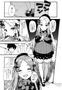 (C95) [AMAYADORI+ (Harenochiame)] Warui Ko (Fate/Grand Order)