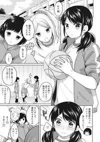 [Fumitsuki Sou] 1LDK+JK Ikinari Doukyo? Micchaku!? Hatsu Ecchi!!? Ch. 1-15