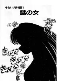 [Oono Tetsuya] Abunai Bijutsubu Desuu