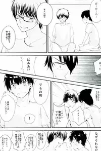 (C88) [Shiroino. (Nyarosu)] Yousuru ni Ore no Seishun Love Come wa Machigatteiru. (Daiya no Ace)