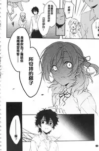 [Yomotsuka Tsukasa] Junai Practice - The Practice Of Charming Love | 潤愛的反覆練習 [Chinese]