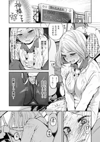 [Butayaro Pork] Trouble Drive