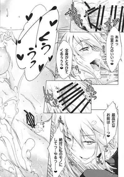 Pendra Shimai no Seijijou