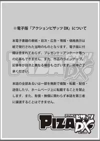 Action Pizazz DX 2015-06 [Digital]