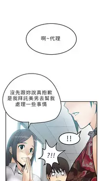 [哈士奇小子＆Minumindu] 心動！MY OFFICE LADYS 第1季 [中国翻訳]