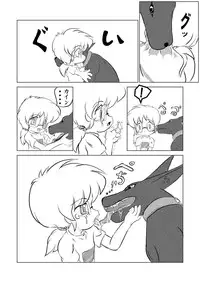 (C58) [Q's GATE (Puniyama Meroro)] Oinu-sama Fukkokuban