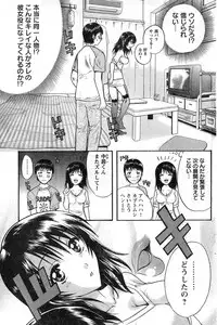 Young Champion Retsu Vol.08 (2007-09-30 Zoukangou)