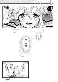 (C88) [Bannoutumayoujiire (Bitou)] Youchiku Seikan (Kantai Collection -KanColle-) [Chinese] [无毒汉化组]