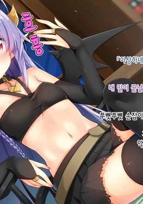 Akuma no Memochou ～Chicken-kun, Haikyuu Shoujo to Yume o Miru～