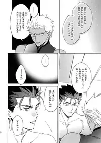 (C94) [Yoke (emya)] Melancholic Womanizer (Fate/Grand Order)