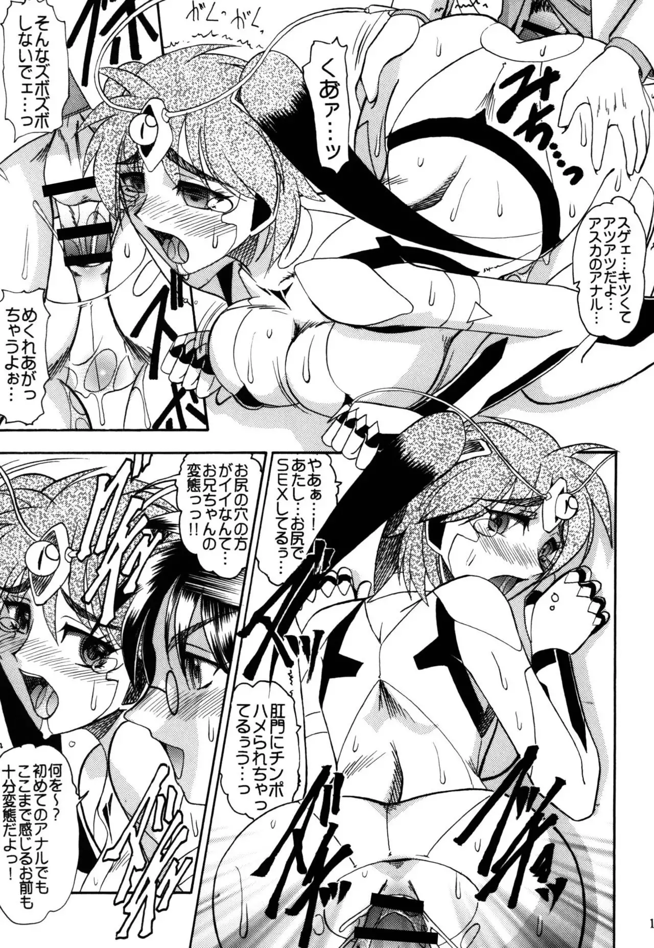 SEMEDAIN G Soushuuhen Mokkouyou Ver IV