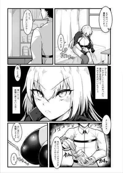 Chaldea Dosukebe Massage-bu Jeanne & Jeanne Alter Hen