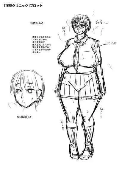 Mure Mesu Noukou Sumeru | The Thick Smell of a Female in Heat