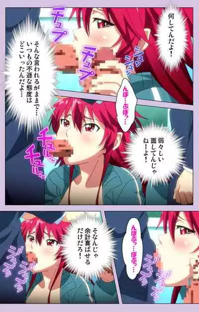 O nedari renzoku ~tsu! Boku no kanojo wa bakyūmu musume! Complete ban