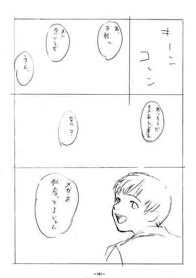 Aah! Shikararetai