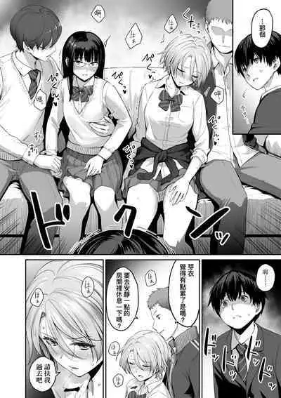 Boku dake ga Sex Dekinai Ie | 家裡兄弟唯獨只有我沒能SEX