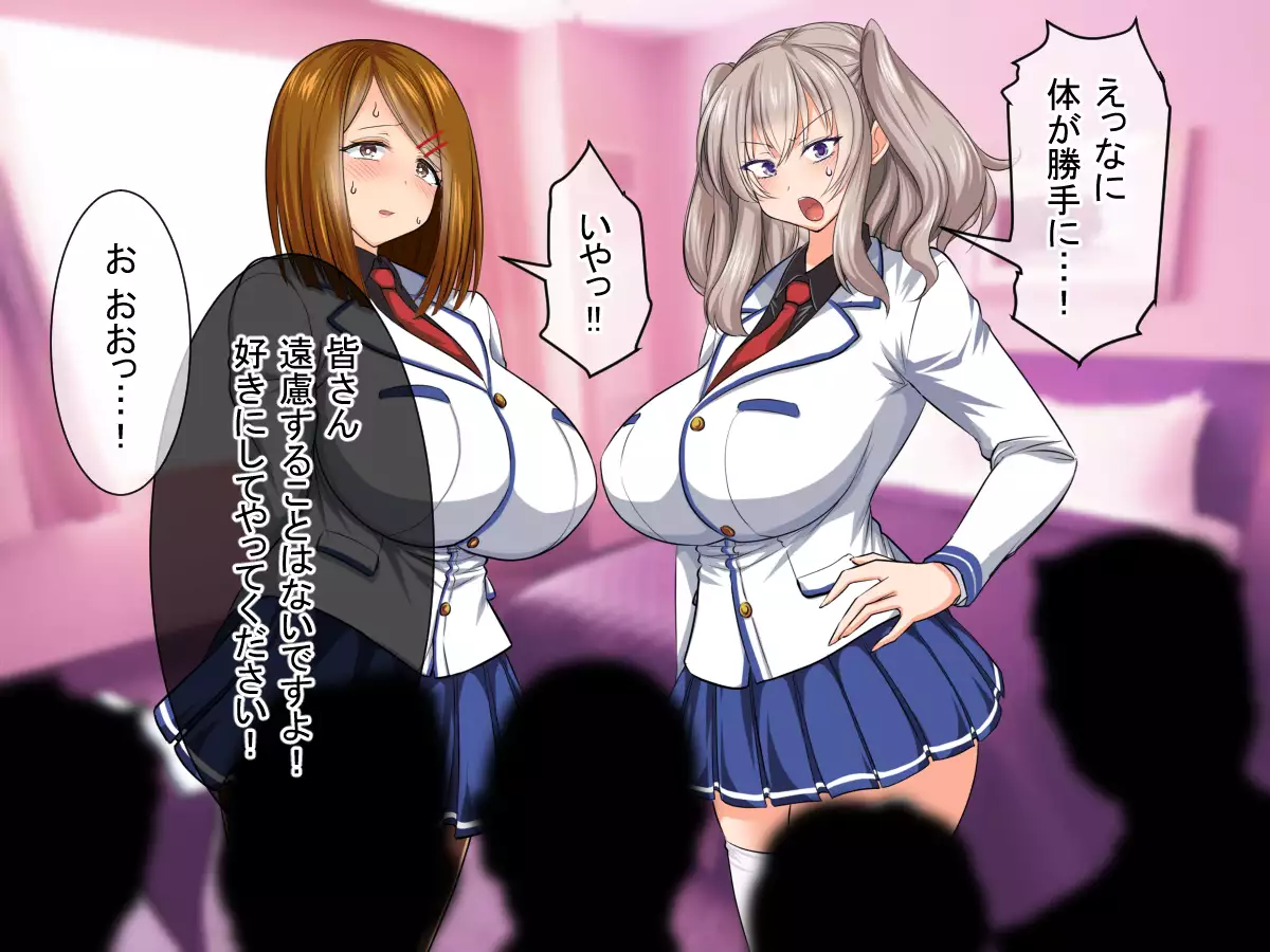 Houfuku!! Saimin Appli 2 ~Mukatsuku JK Hen~