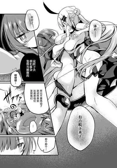 Gahi-chan Ch.15【忆之风汉化组】