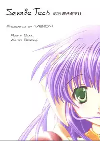 (SC12) [VENOM (Alto Seneka, Rusty Soul)] Savage Tech (Toushin Toshi II)