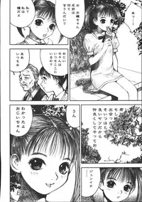 [Nakamura Mizumo] Alice Gari - Hunt the Alice