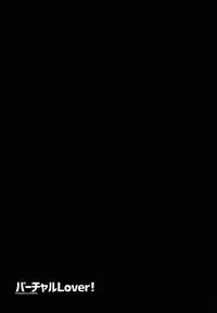 (C94) [MAIDOLL (Fei)] Virtual Lover! + Omake Poster (Mirai Akari) [English] [CGrascal]