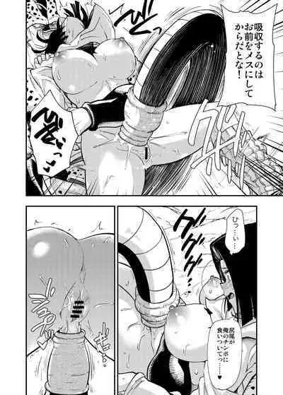 [Ameiro Biscuit (Susuanpan)] Cell no Esa ~Futanari Hen~ (Dragon Ball Z) [Digital]