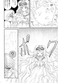 (CR18) [Imakaya (Imaka Hideki)] SLUMP-GAKUEN! (Magic Knight Rayearth)