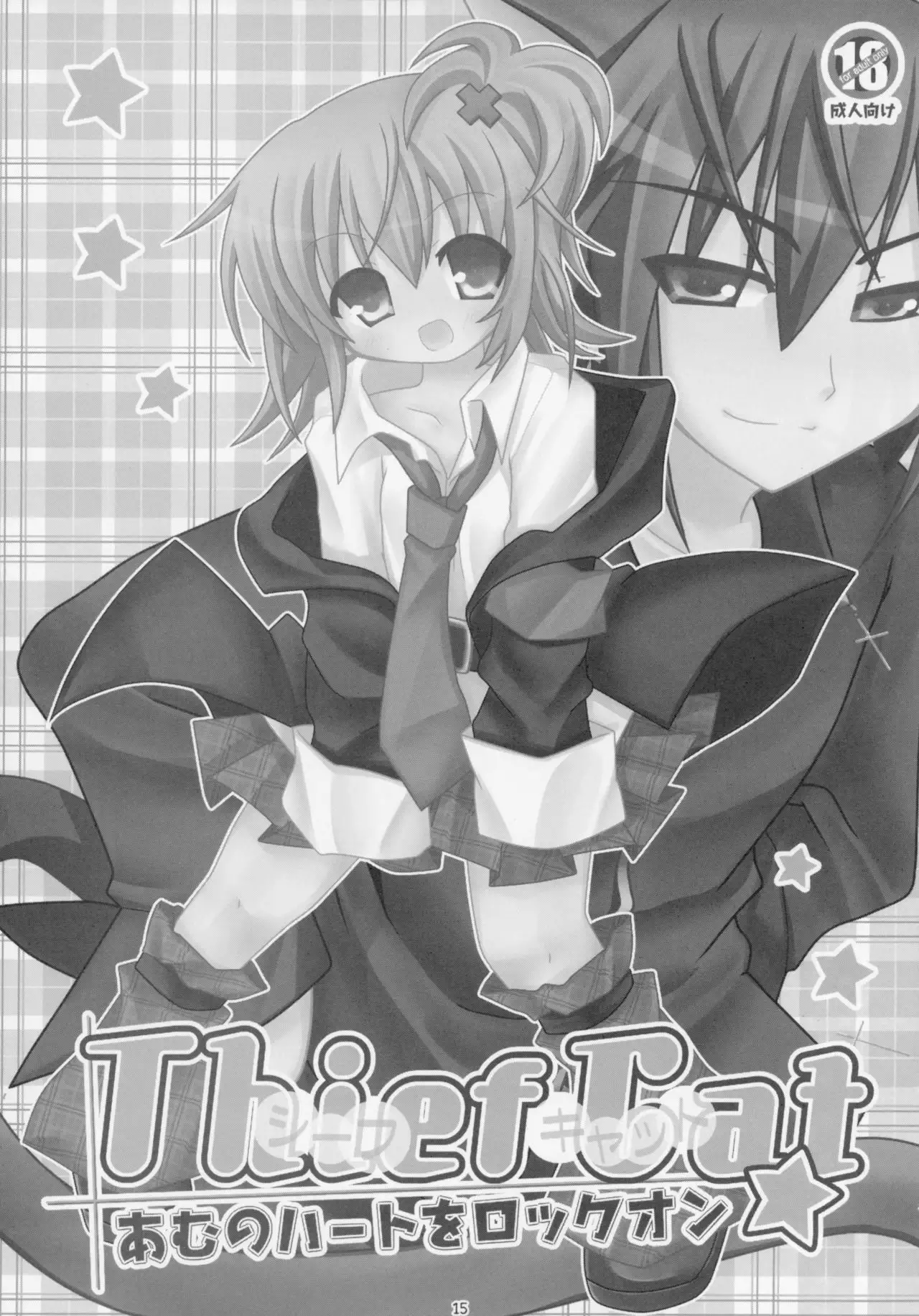 Shugo Shugo! Soushuuhen