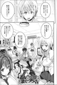 [Aino Chie] Harem In Battle