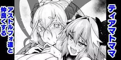 Tiamat, Astolfo to Nakayoku Suru