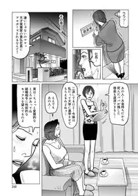 [Shimoyama Giruko] Netorare Jukubo no Tsuyameki [Digital]