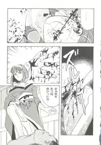 [doujinshi anthology] Game Miki 9 (Sakura Wars and others)