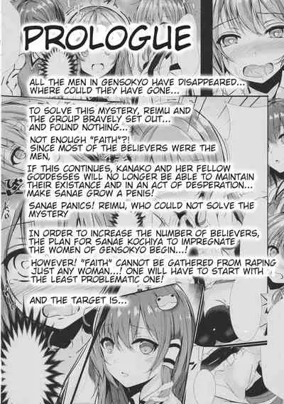 Gensou Panic