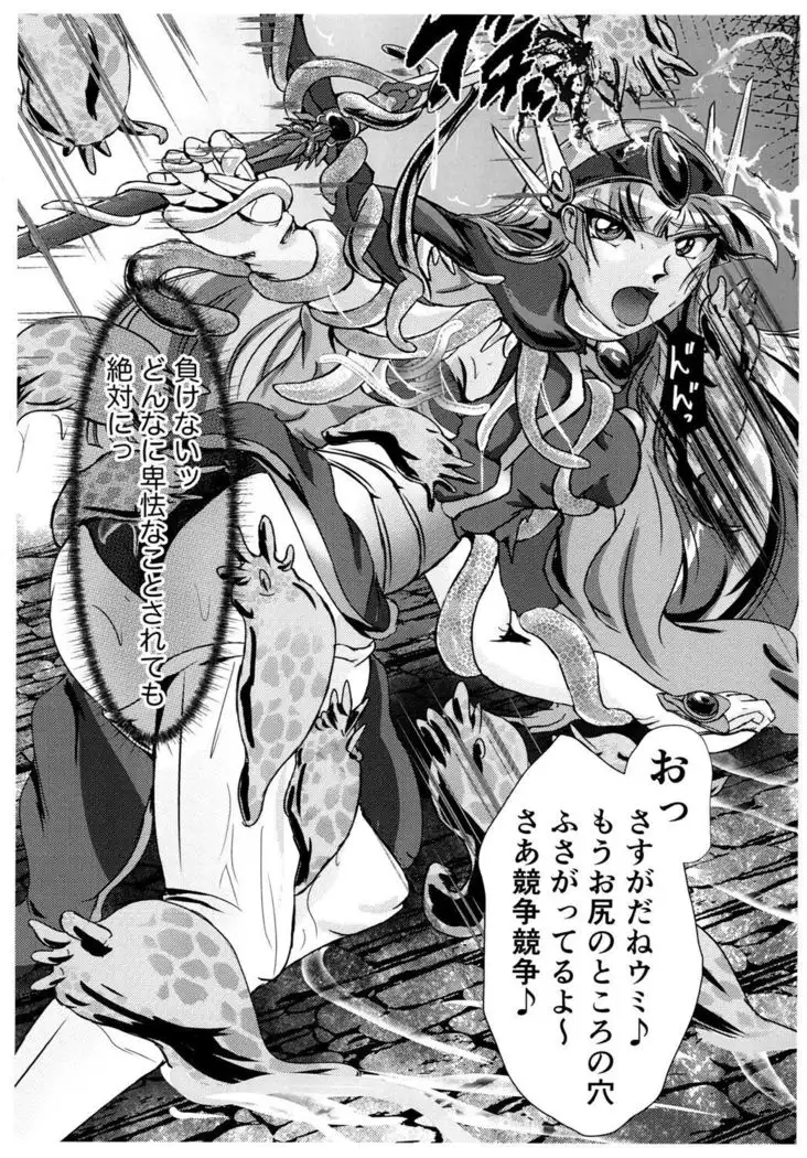 DARK TEMPEST U-ACT 02