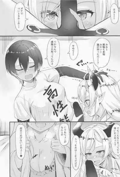 (C101) [Obsession! (Hyouga.)] Sweet Whity Love Milk (Roboco, Yuzuki Choco)