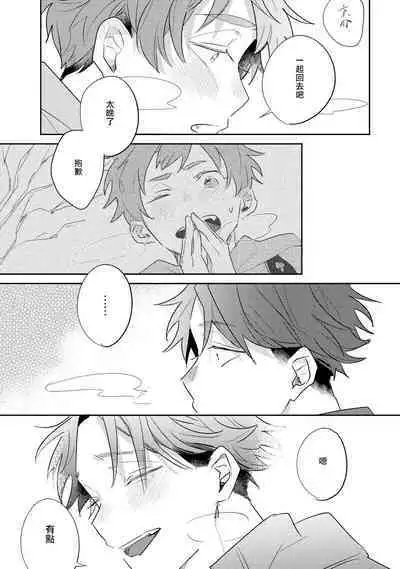 [Kuki Wakame] No Doubt Lilac | 无疑的紫丁香 Ch. 3-4 [Chinese] [Digital]