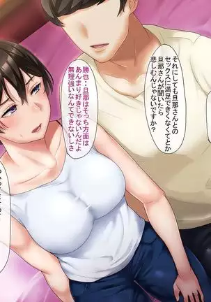 Motoyan Zuma wa Uragiranai... Hazu