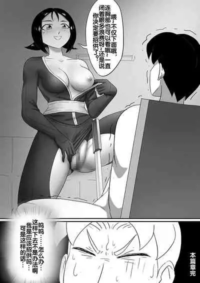 寄生虫系列之钻阴虫